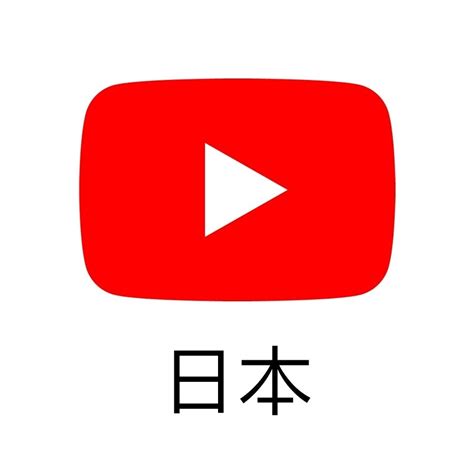 すビデオ|YouTube Japan 公式チャンネル